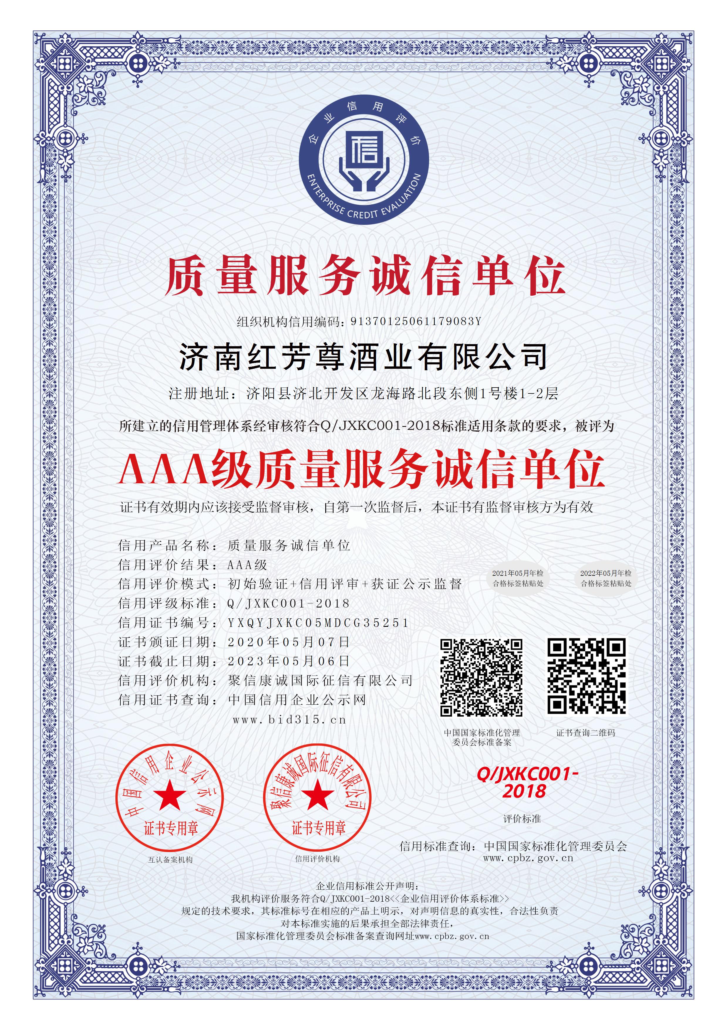 热烈祝贺“红芳尊”酒业在香港国际知识产权交易中心挂牌交易(图6)